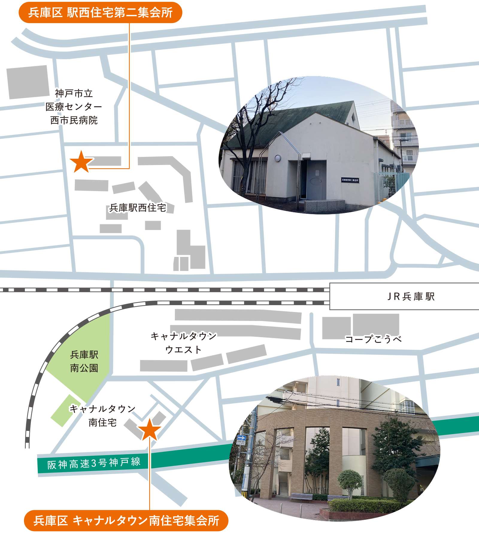兵庫区 駅西住宅第二集会所・兵庫区 キャナルタウン南住宅集会所