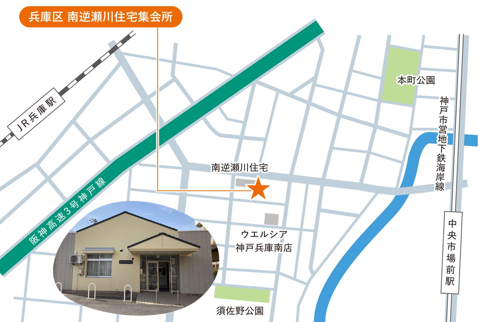 兵庫区 南逆瀬川住宅集会所
